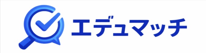 エデュマッチ